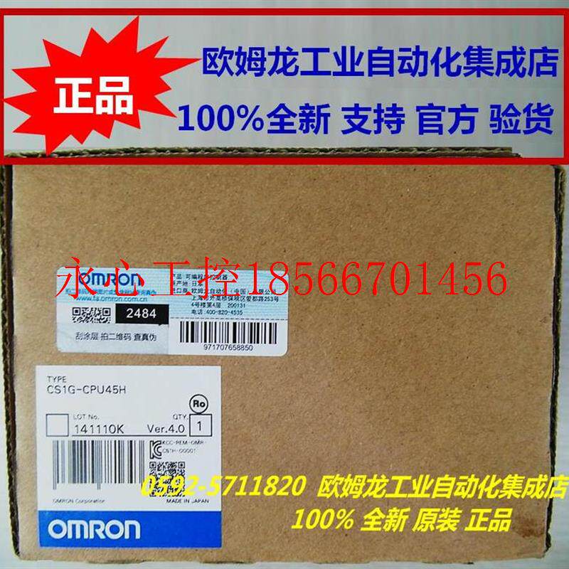 议价欧姆龙 CS系列CPU单元 CS1G-CPU45H 全新原装100% 正品现货￥
