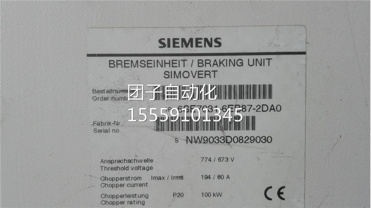 BS6E70371-6E8-2DA0 制动单元 西询价