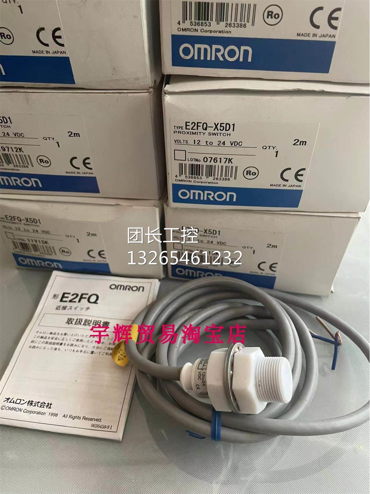 全新原装OMRON欧姆龙接近开关传感器E2FQ-X5D1惊爆低价人气推荐询
