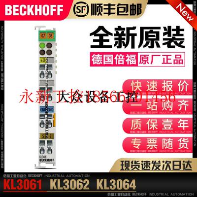议价KL3061 KL3062 KL3064 总线模拟量输入模块￥