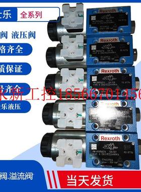 议价4WE 6 C60/SG24N9K4/B10 德国Rexroth电磁换向阀 力士￥