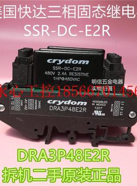 议价crydom/美国快达DRA3P48E2R SSR-DC-E2R 480V 2.4A三相固态￥