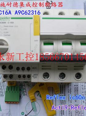 议价进口Actl9-Reflex集成控制断路器 A9C62316 3P-C16A IC60N￥