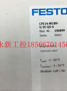 议价FESTO电磁阀 CPE14-M1BH-5/3E-QS-6(196899) 带双线圈MSZE-￥