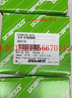 议价鹭宫膨胀阀ATX-71160DVC/ATX-57080DHS/71110DHG全新进口￥