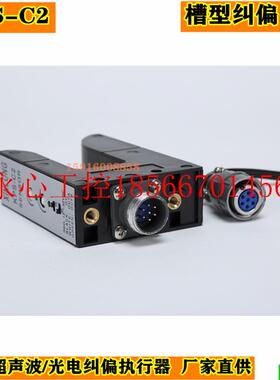 议价U型光电开关 KPS-C2电眼光电探边器 PS-C2纠偏对边槽型光电￥