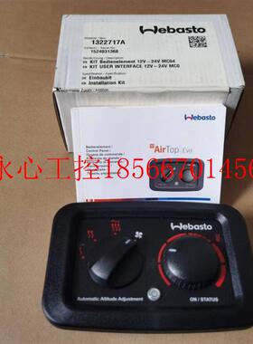 议价全新进口Webasto1322717A  DE KIT连接器12V-24VMC04 EN 套￥