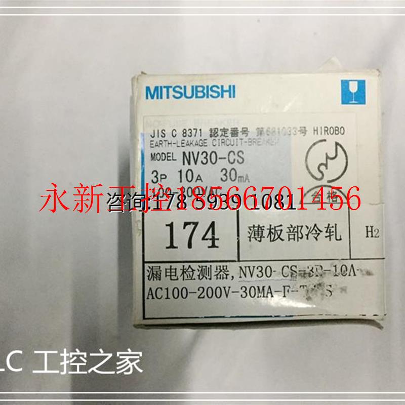 议价漏电检测器 NV30-CS-3D-10A-AC100-200V-30MA-F-TXS 仓库现￥