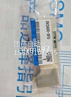 日U本SMC全新磁阀SV1300-5FU SV210R0-5F电D SV2A00-5FU/D 现货询