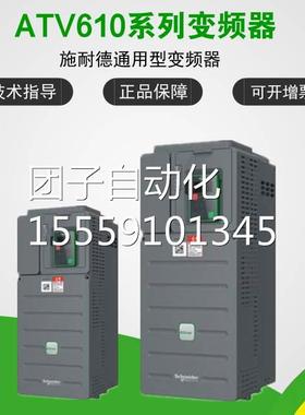 施耐德变频ATV61器0D1代1N4，替ATV61FD11HN4Z，只售正品询价