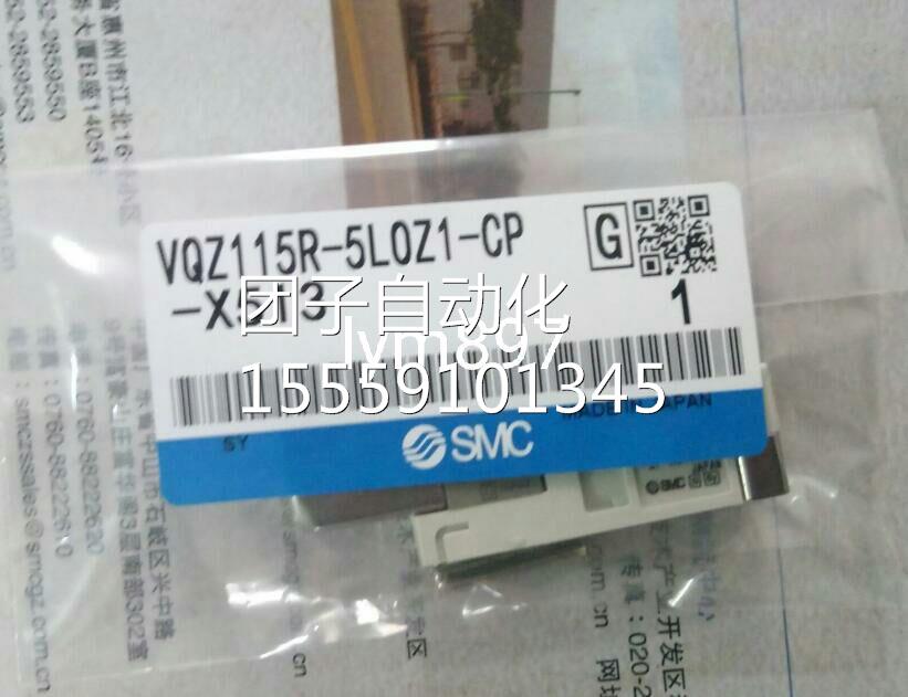 日本SMC电磁阀O 1VQZ115R-5LZ-CP-X513 VQZ115R-5LXOZ1-C6-513询
