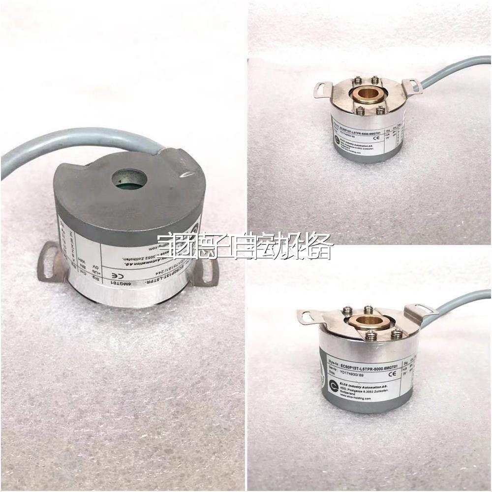 宜科编码器EC50P13T-L5TPR-5000.6MGT01广数伺服电机编码器ELCO议