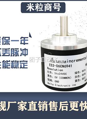 ES3-06CN6941 编码器ES3-0CCB6943询价
