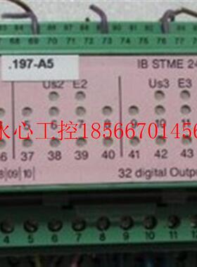 议价菲尼克斯 IB STME 24 DO 32/2 一个重量1·5斤 在11-2￥