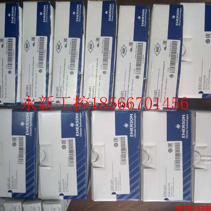 议价艾默生电子膨胀阀EX7-I21 EX5-U21/EX8-M21全新正品¥