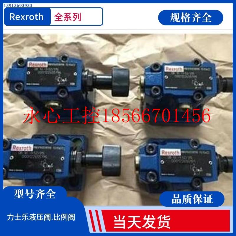 议价力士乐减压阀DR30-5-5X/100YM DR30-5-5X/200YM DR30-5-5X/￥