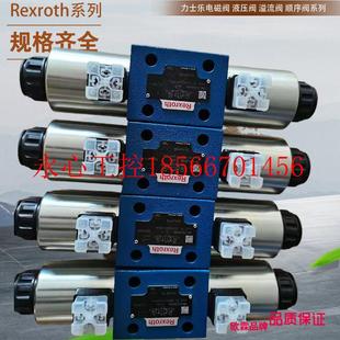 议价Rexroth叠加式 EG24N9K4 4WE10H50 力士乐电磁换向￥ 顺序阀