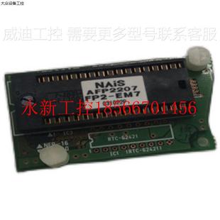 EM7 议价 FP2 AFP2207 实物拍摄￥ NAIS神视