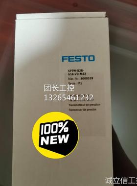 正品德国进口费斯托压力传感器SPTW-B2R-G14-VD-M12全新8000109询