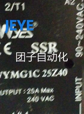 云永WYES固态继电器WYMG1C25Z40(WYMH1C10Z40,WYMH1C40Z40)询价