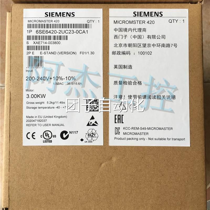 全新原装正品西门子变频器 6SE6420-2UC23-0CA1低价出售包邮询价