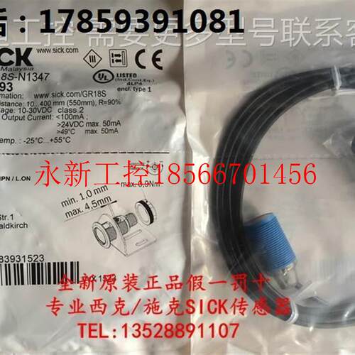 议价进口德国西克漫反射光电开关GRTE18S-N1347￥