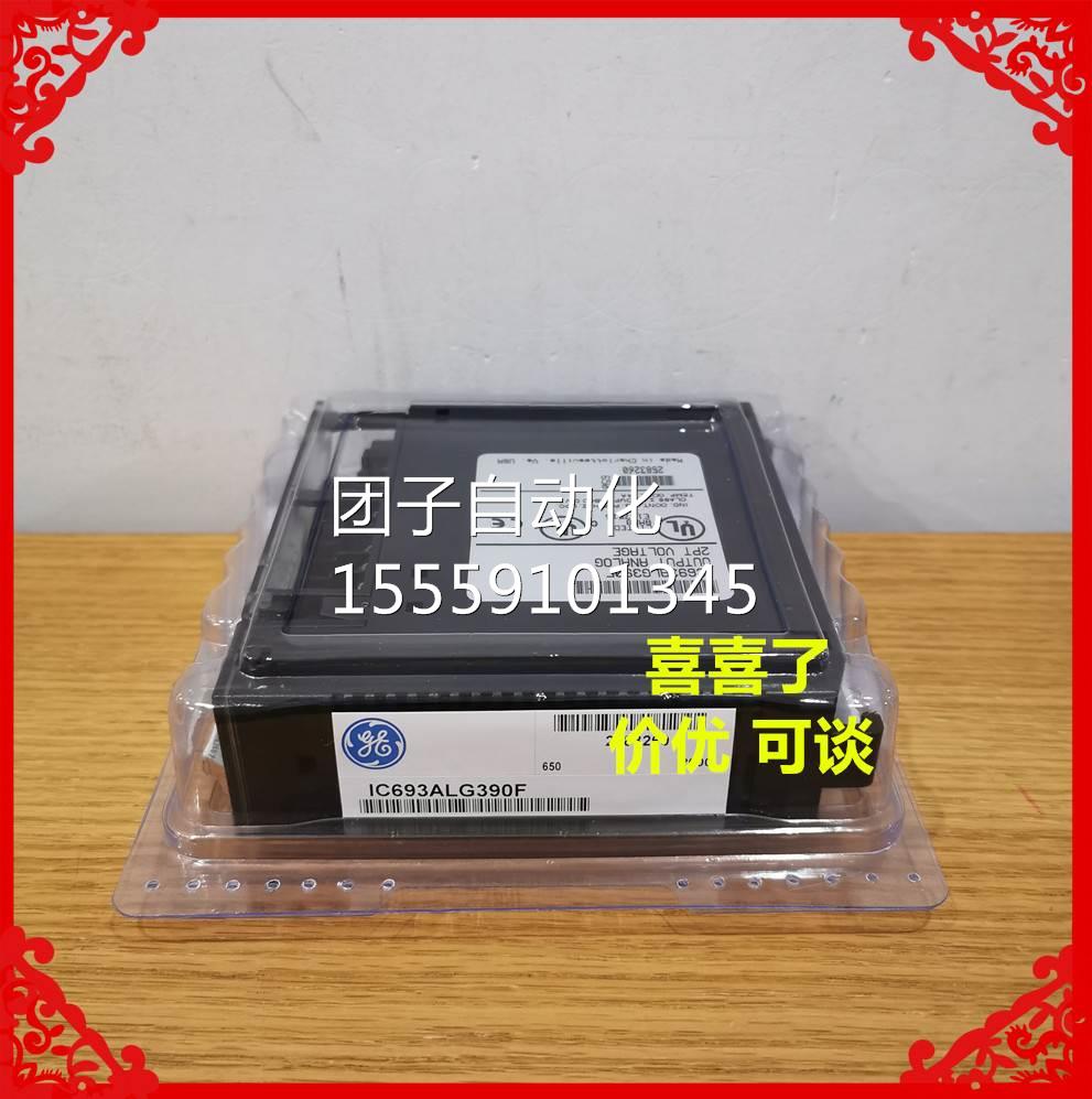 IC63ALG390G IC693A 9LG39E0 价优 可谈问价询价