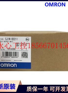 议价PLC输出单元CJ1W-0D211 CJ1W-0D212 CJ1W-0D231 CJ1W-OD232￥