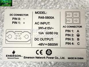 艾默生/维8谛 R48-5800艾默生A模 大率电源块 4V 580功0W询价