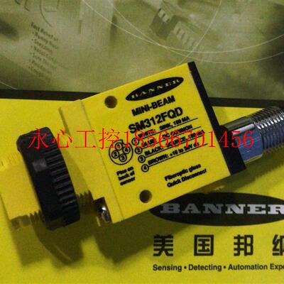 议价SM312FQD 美国BANNER/邦纳BANNER光电传感器全新原￥
