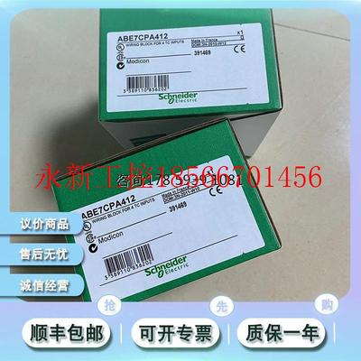 议价ABE7CPA412 TSXCAP030 TSXCAP100 全新正品现货 模块￥