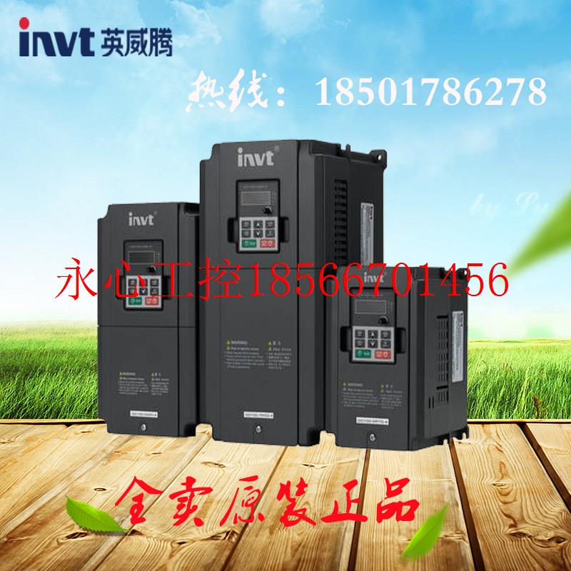 议价英威腾变频器 GD100-022G-4 适配电机 22KW 380V￥