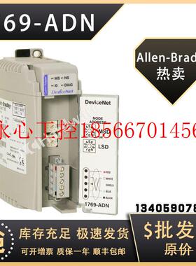 议价AB1769-ADN罗克韦尔PLC模块全新原装现货顺丰包邮可￥