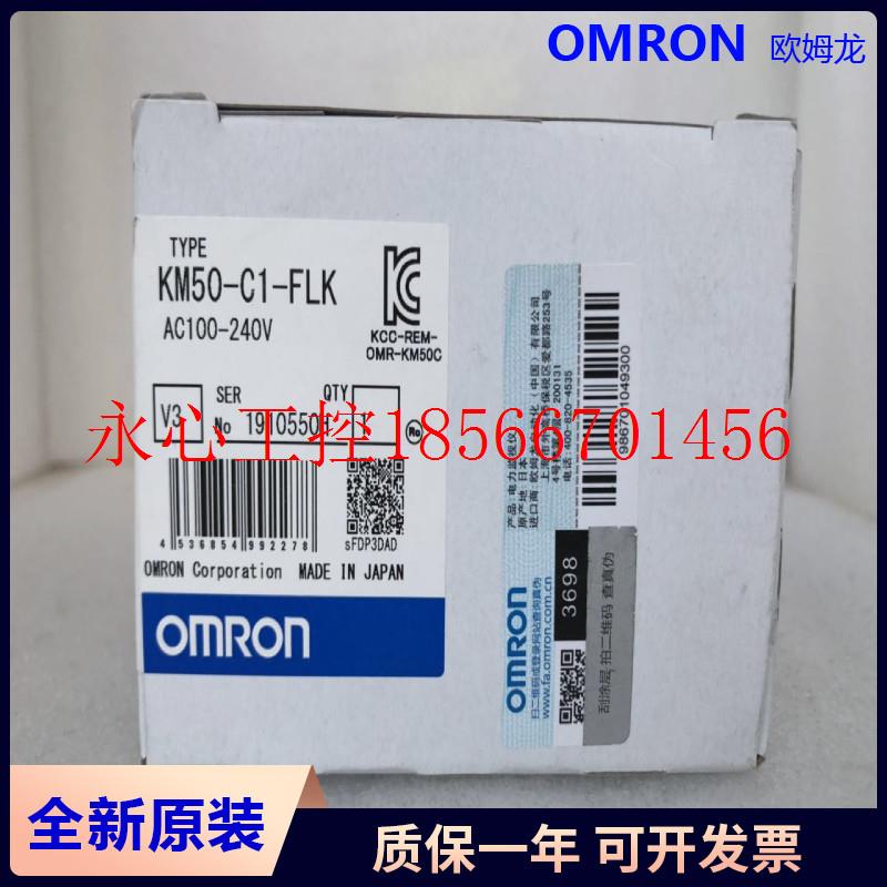 议价KM50-C1-FLK   电力监视仪 Omron欧姆龙 全新原装 议￥