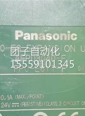 AFP-003040F/FP-E8TY-F 扩展模块 松询价