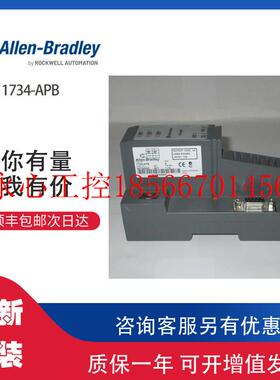 议价AB 1734-APB 罗克韦尔全新原装PLC模块可现货顺丰包邮现￥