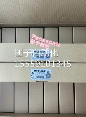 特价促！MT8102I原E 010寸mt812ie全新装正品/威纶销/威纶通询价