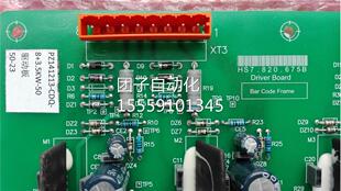 PZ1213-CDQ-8+3.5.KW-50/HS71.4820675B驱动板 询价