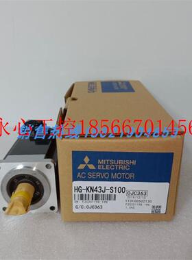 议价HG-KN43J-S100三菱伺服 原装进口 现货销售  询价￥