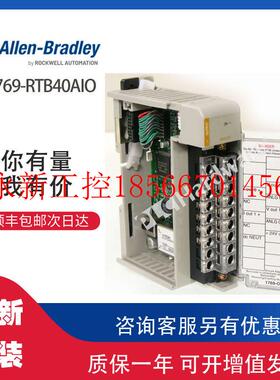 议价AB 1769-RTB40AIO 罗克韦尔全新原装PLC模块可议价现货￥