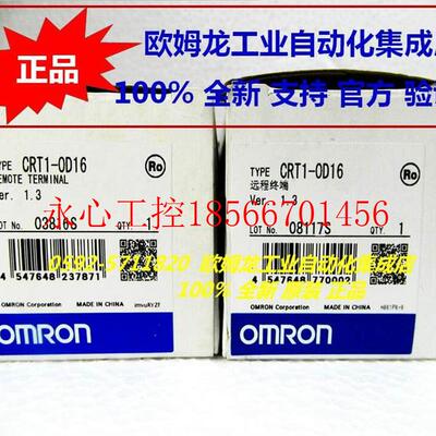 议价欧姆龙 CRT1系列远程终端 CRT1-OD16 全新原装100% 正品现￥