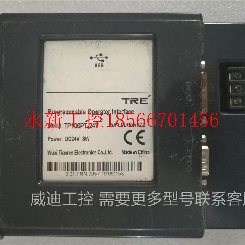 议价a二手天任触摸屏TP106PT-24V 触摸板裂开了 主板 液晶 配件￥