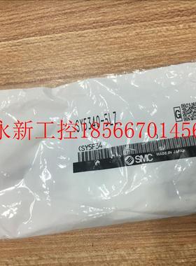 议价日本原装正品SMC电磁阀  SY5340-5LZ/5LZD/SY5440 现货￥