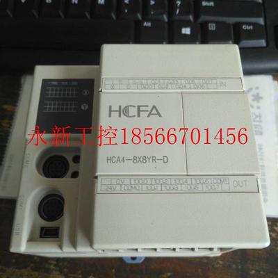 议价二手HCFA 禾川PLC 可编程控制器 HCA4-8X8YR-D议价现货￥