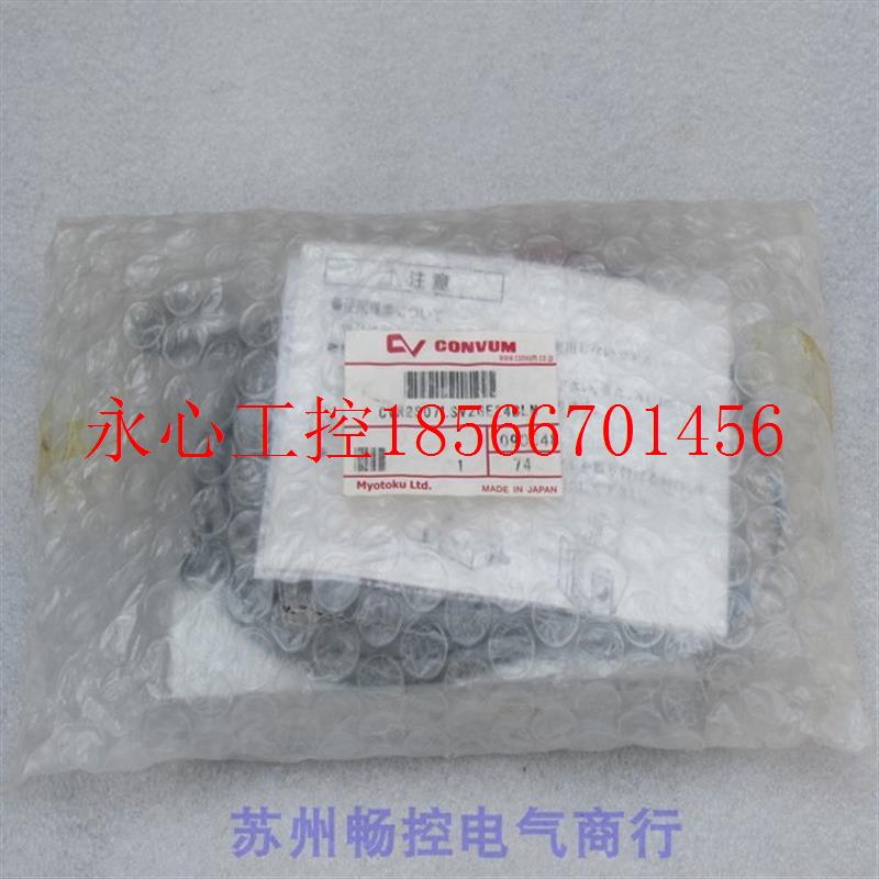 议价*全新日本CONVUM真空发生器CVR2S07LSV2GE24BLN现货￥