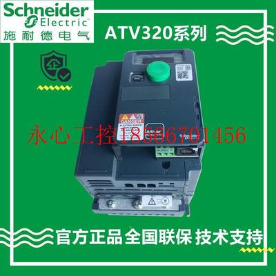 议价施耐德变频器紧凑型7ATV320.U22N4C 2.2 0.4 055 .5 1.05 3￥