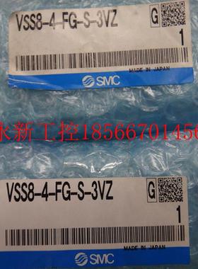议价全新原装正品SMC电磁阀 VSS8-4-FG-S-3VZ 假一罚十￥