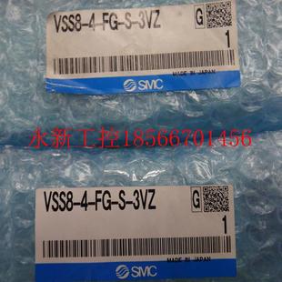 VSS8 假一罚十￥ 正品 3VZ 议价全新原装 SMC电磁阀