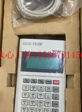 议价全新进口原装正品三菱PLC手持编程器FX-20P-E-SET0现货￥