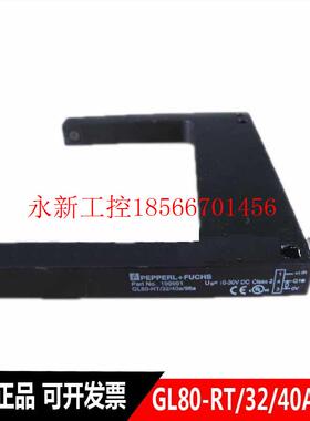 议价GL80-RT/32/40A/98A槽型开关光电传感器￥